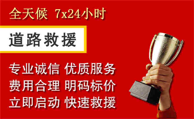 广灵道路救援公司