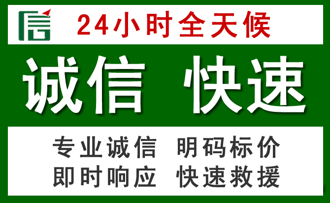 广灵汽车救援